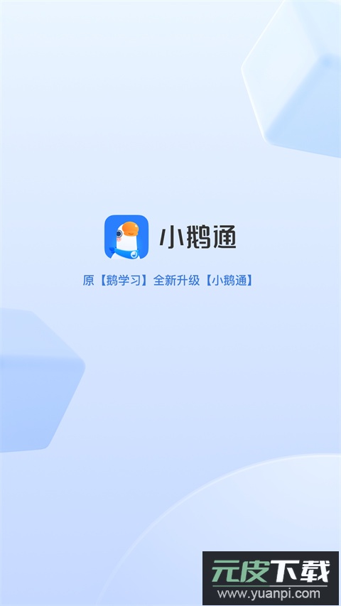 小鹅通app官方版截图4
