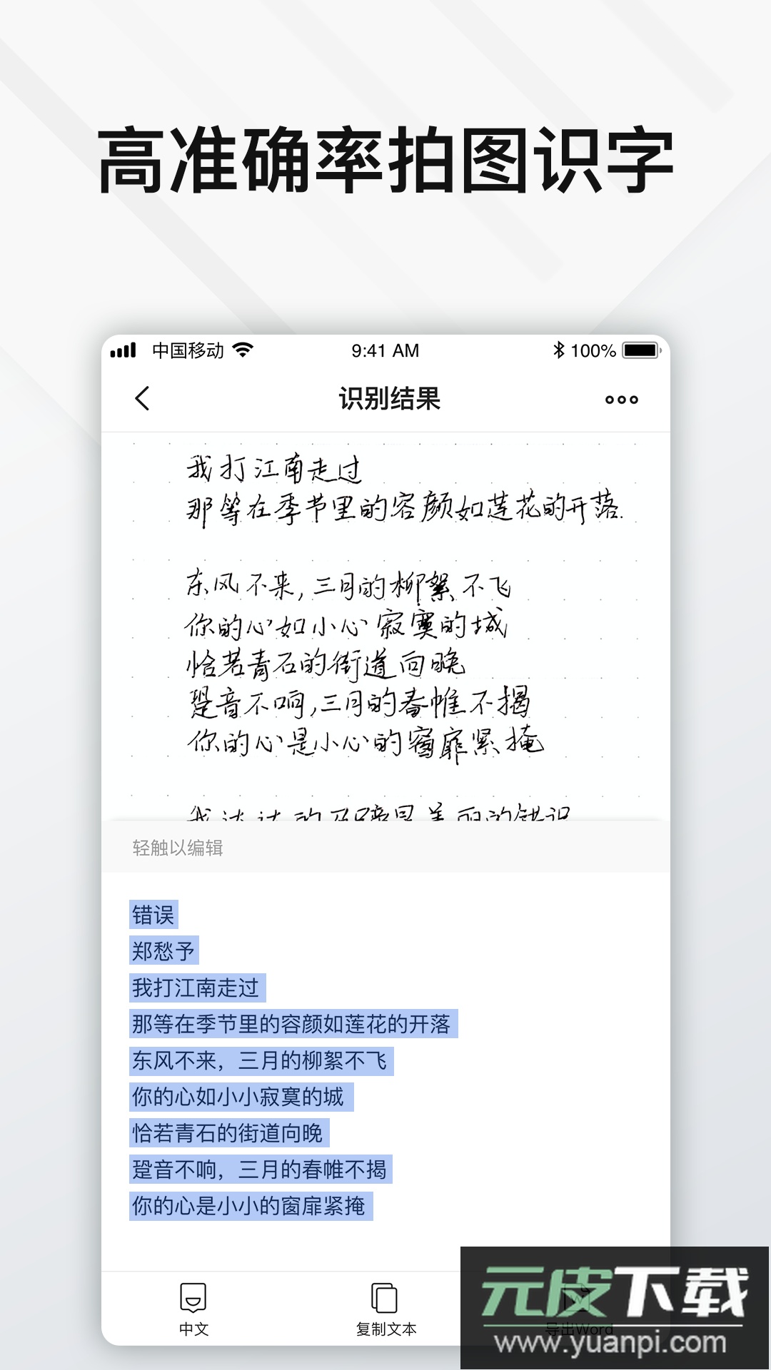 Elfinbook易飞app最新版下载截图1