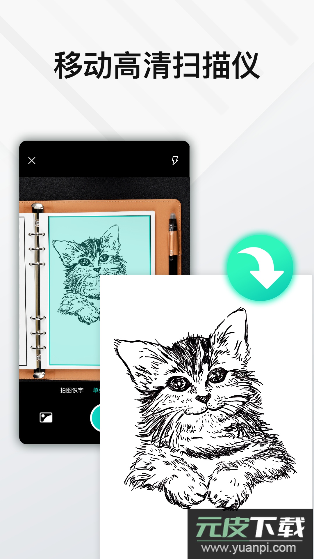 Elfinbook易飞app最新版下载截图4