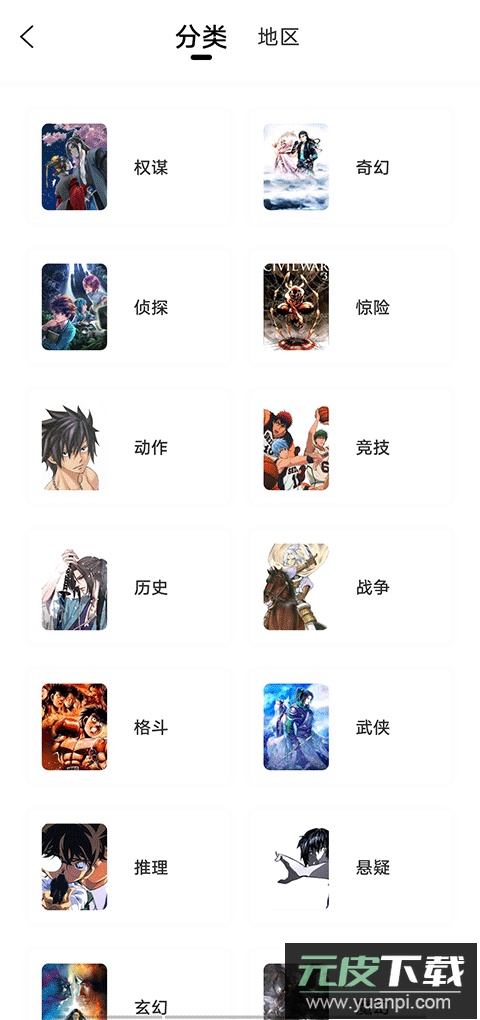 漫漫漫画app官方最新版截图4