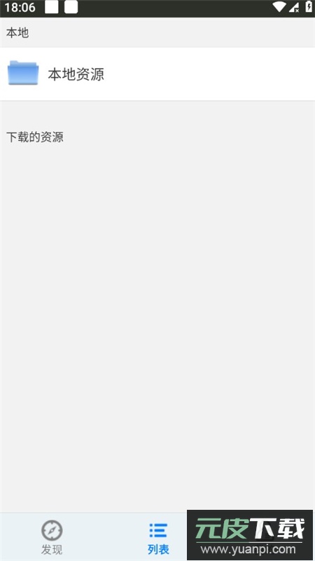 英语听听app高级会员版截图1