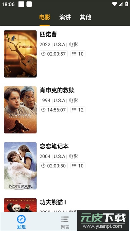 英语听听app高级会员版截图3