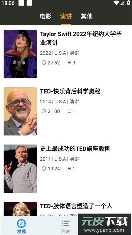 英语听听app高级会员版截图4