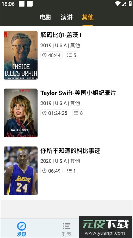 英语听听app高级会员版截图5