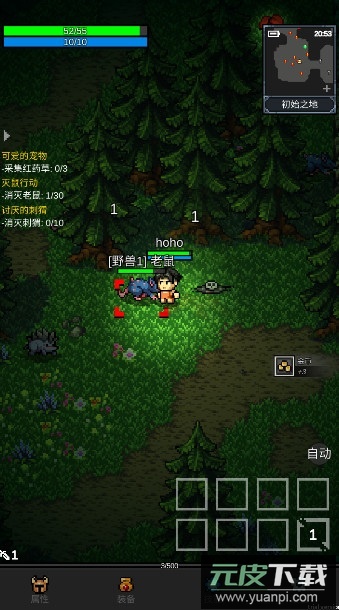 光之守护者游戏截图3