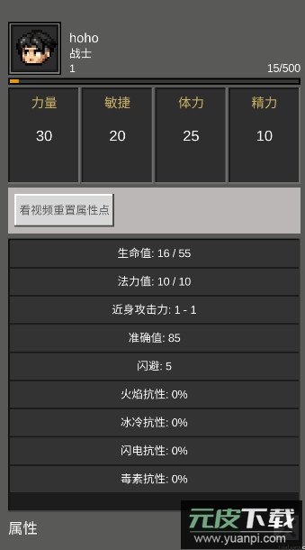 光之守护者游戏截图4