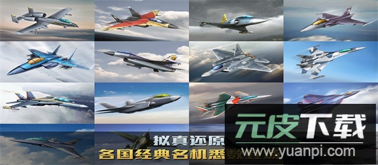 空战争锋内置修改器作弊菜单版截图2