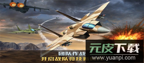 空战争锋内置修改器作弊菜单版截图3