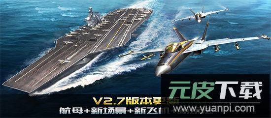 空战争锋内置修改器作弊菜单版截图4