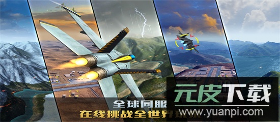 空战争锋内置修改器作弊菜单版截图5