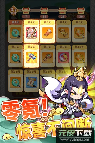 魔宠降临九游版截图1