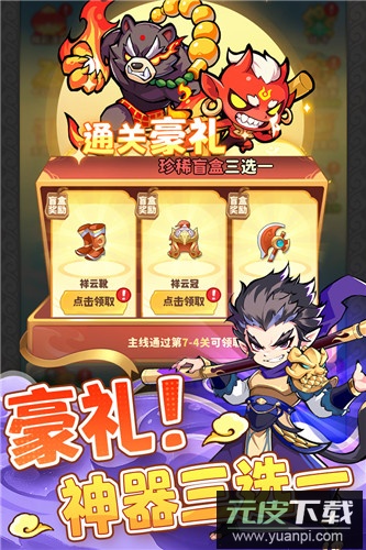 魔宠降临九游版截图2