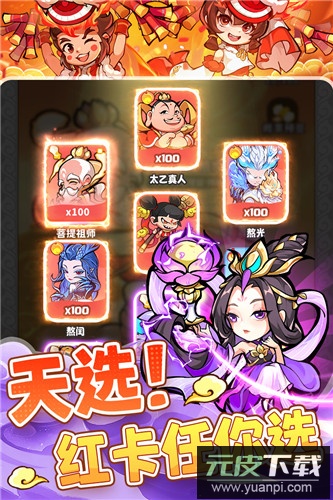 魔宠降临九游版截图3