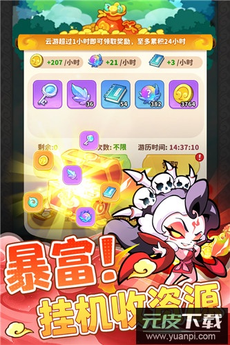 魔宠降临九游版截图4