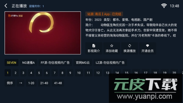 绿豆云影TV电视版截图2