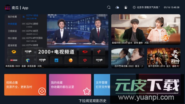 绿豆云影TV电视版截图4