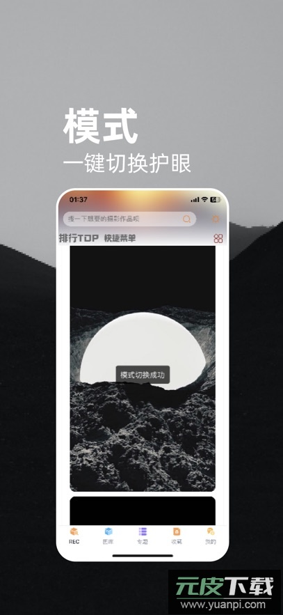 量岛壁纸app手机版截图3