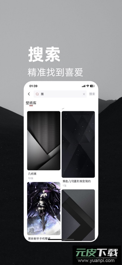 量岛壁纸app手机版截图5
