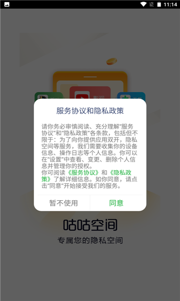咕咕空间app官方下载最新版本截图3