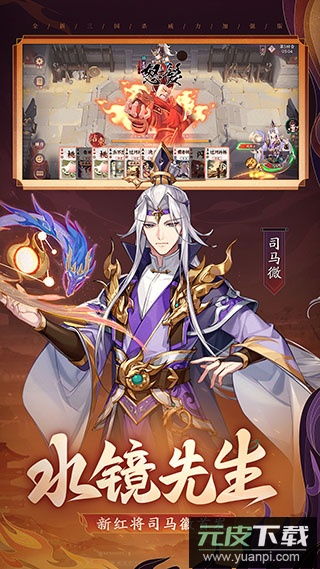 怒焰三国杀qq登录版本截图2