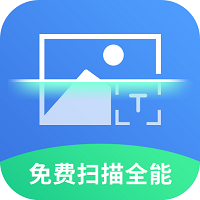 免费扫描全能王app最新版2026v1.9.5
