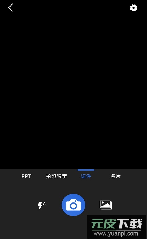 免费扫描全能王app最新版2026截图1