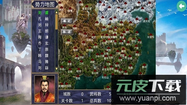 深邃三国游戏截图1