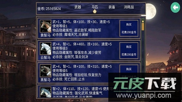 深邃三国游戏截图3