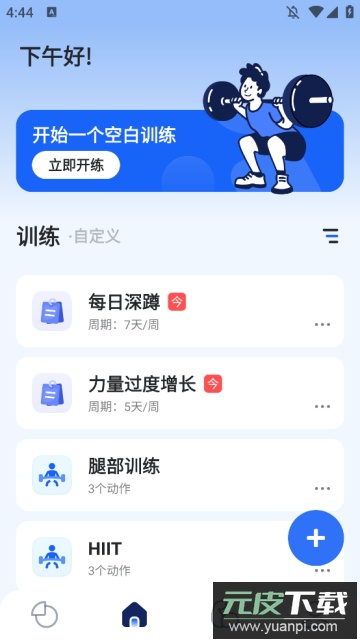 OneMore(健身数据分析)app官方版截图4