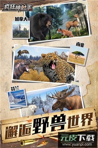 疯狂神射手九游版截图3