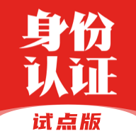 国家网络身份认证app安卓版v1.2.37