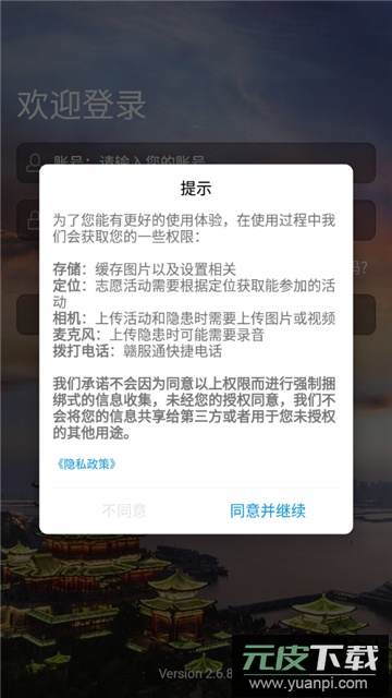 平安江西app最新版本下载官方版截图2