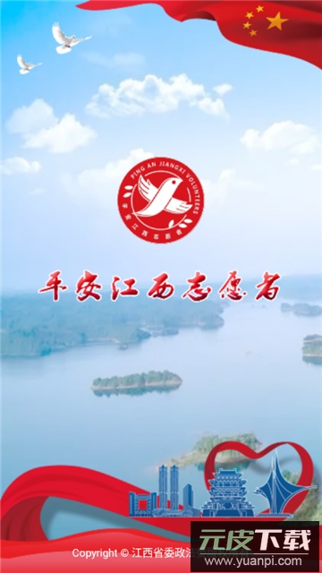 平安江西app最新版本下载官方版截图3