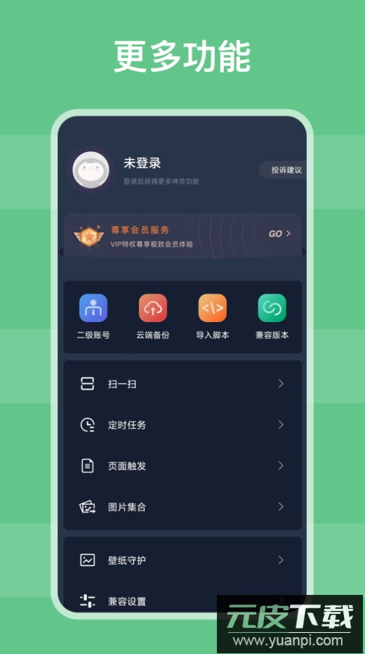 自动模拟器app安卓版截图2