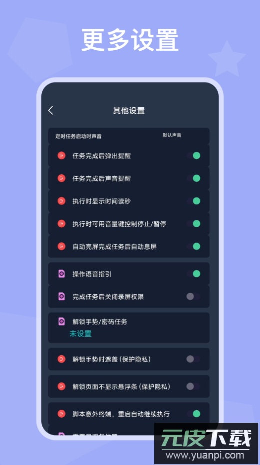 自动模拟器app安卓版截图3