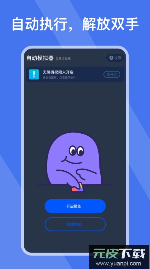 自动模拟器app安卓版截图4