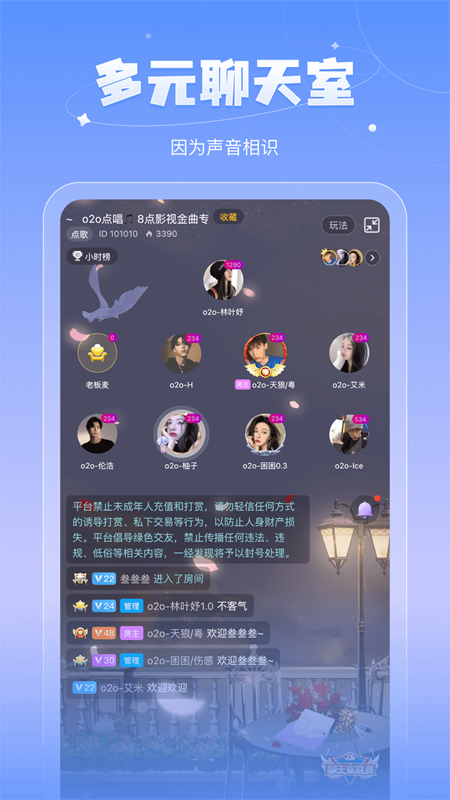 鱼丸语音软件安卓手机版截图4