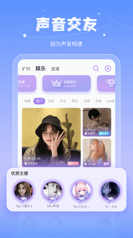 鱼丸语音软件安卓手机版截图5
