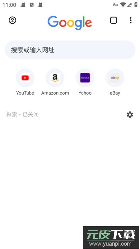 chrome金丝雀版本更新版(Chrome Canary)截图3