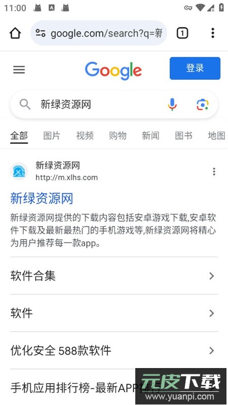 chrome金丝雀版本更新版(Chrome Canary)截图4