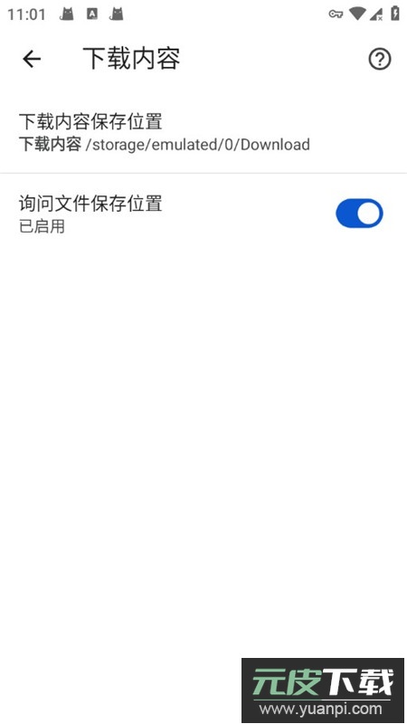 chrome金丝雀版本更新版(Chrome Canary)截图7