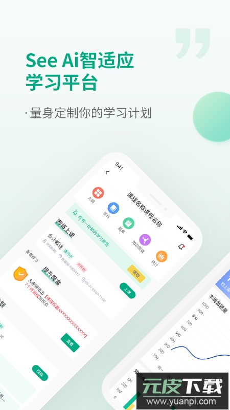 恒企网校app最新版下载截图1