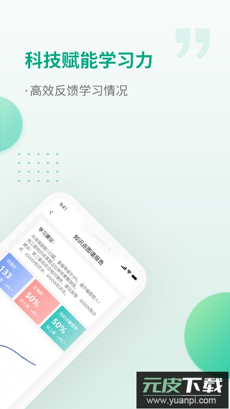 恒企网校app最新版下载截图2