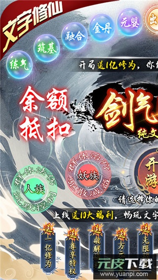 剑气除魔内购版截图1