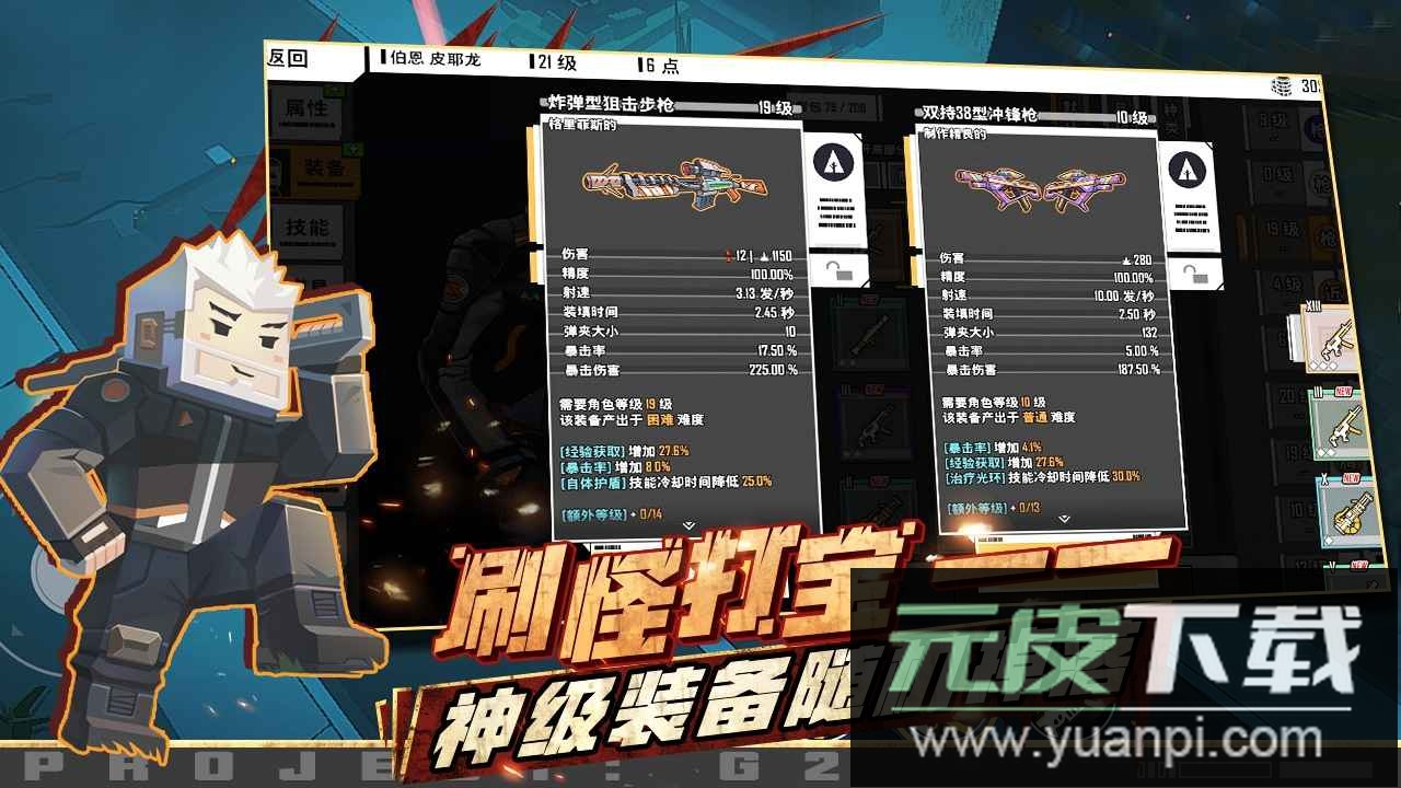 特攻纪元(g2 fighter)游戏截图2