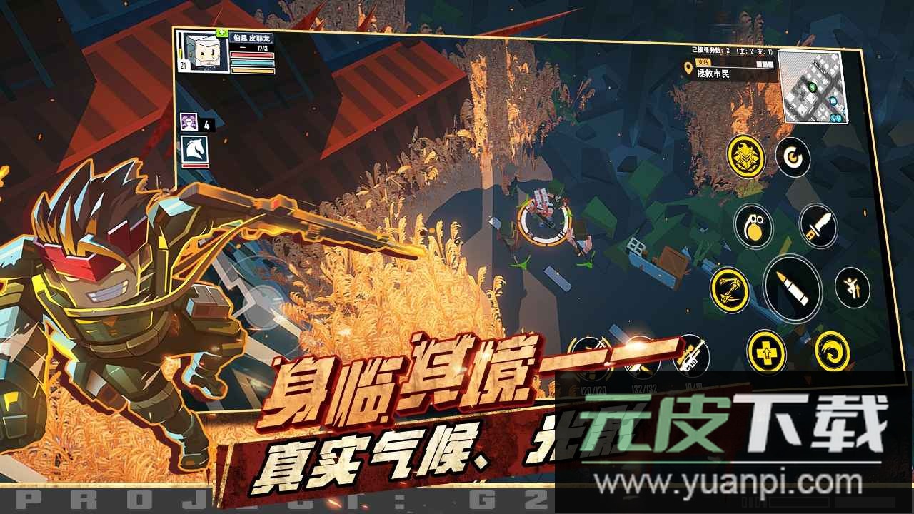 特攻纪元(g2 fighter)游戏截图3