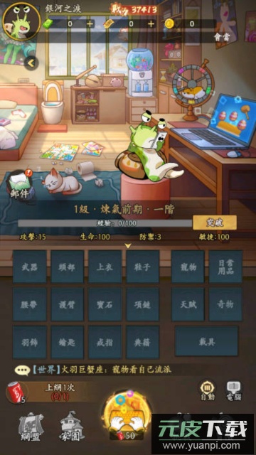 网友请留步游戏手机版截图3