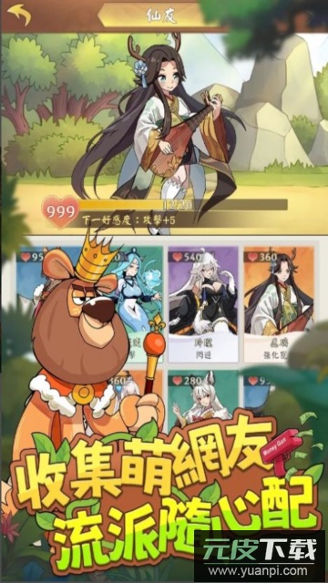 网友请留步游戏手机版截图4