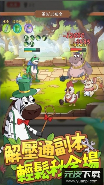 网友请留步游戏手机版截图5