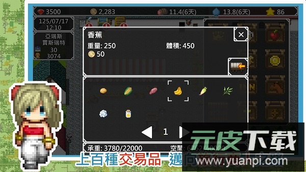 异世界旅行商人物语无限金币版截图2